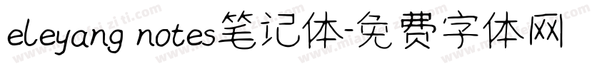 eleyang notes笔记体字体转换
